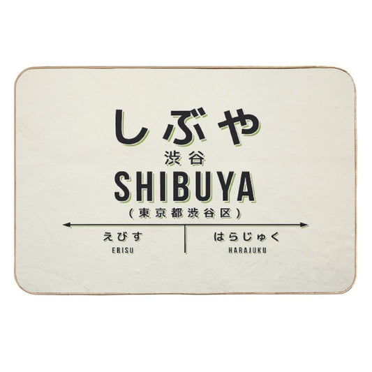 Vintage Japan Train Station Sign - Shibuya Tokyo Cream  Absorbent Bath Mat