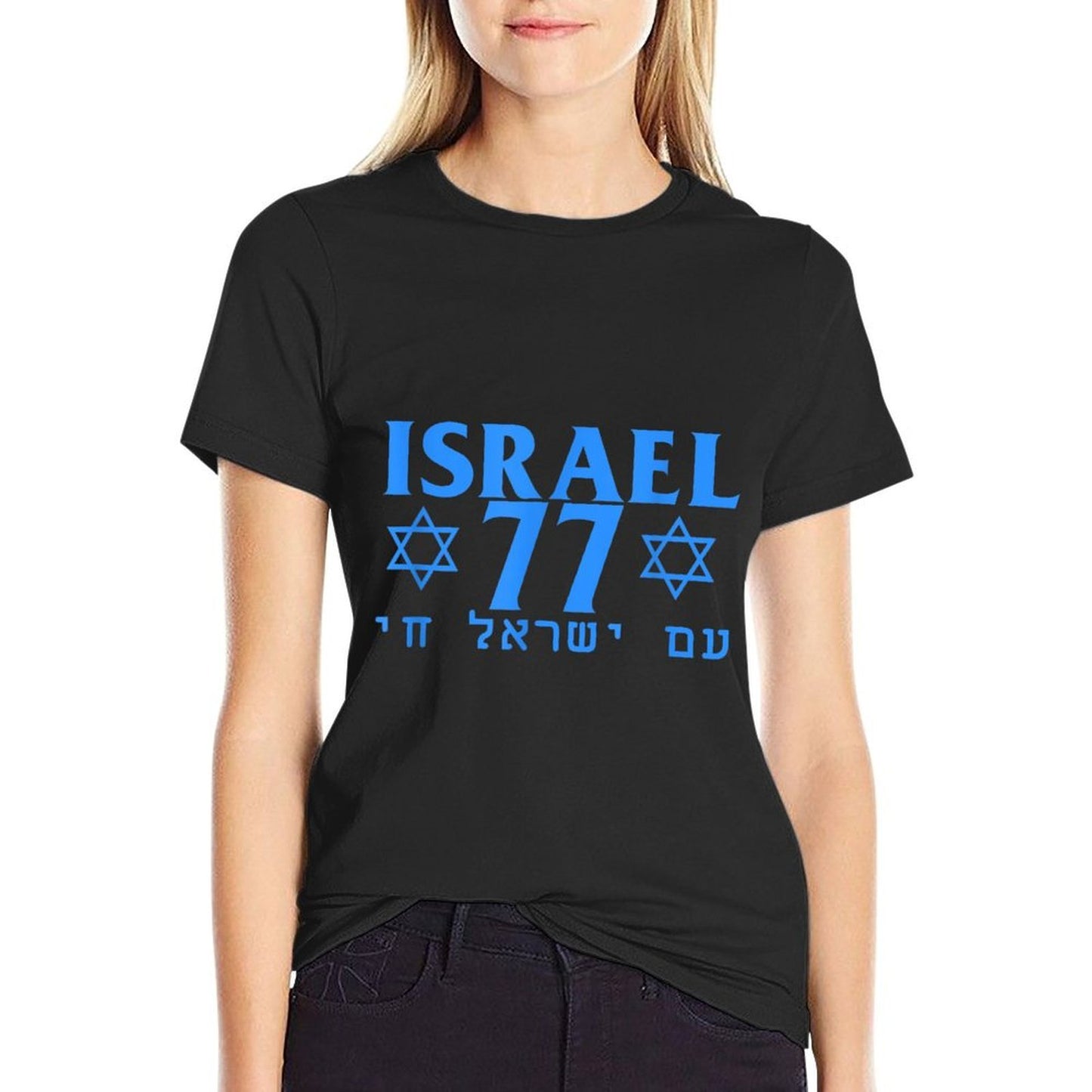 Israel Yom Haatzmaut 77 Independence Day Am Israel Chai Relaxed-fit T-Shirt