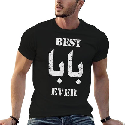 Best Baba Or Daddy Arabic Calligraphy  Vintage-inspired T-Shirt