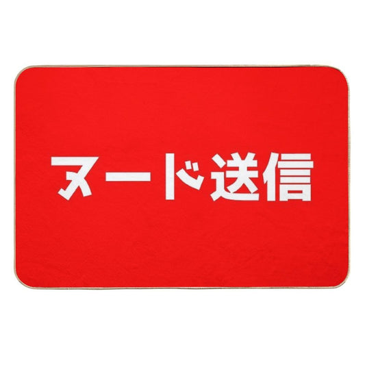 Send Nudes - Japanese - JDM  Non-Slip Bath Mat